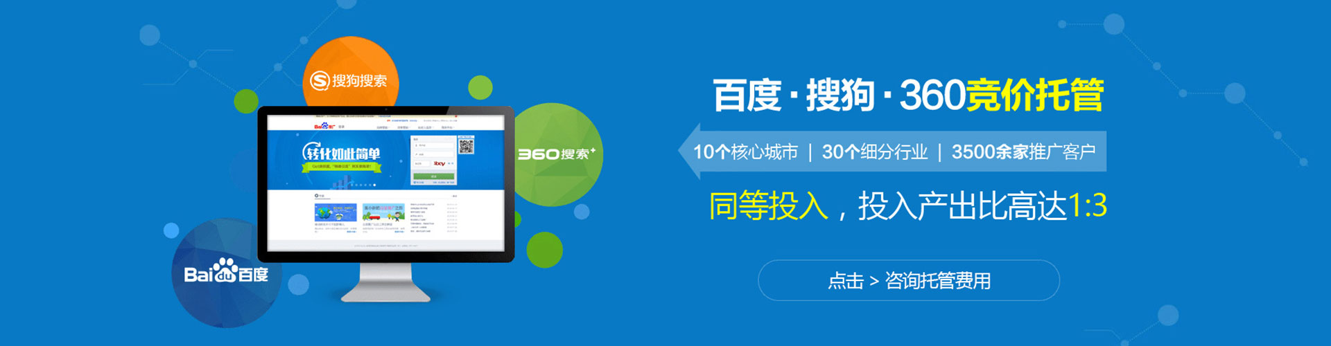 开原推广信息流